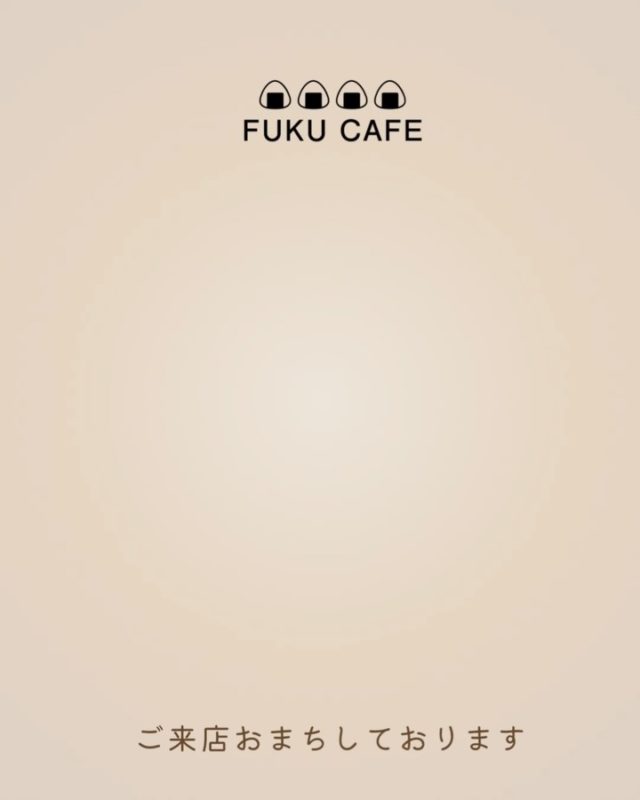 毎度ご利用頂き誠に有難う御座います。
米屋が営むおむすび食べ比べのレストラン
FUKUCAFE鳥栖店です！

FUKUCAFEでは全国各地のお米20種の中から
毎日4種をチョイスして
おにぎりで食べ比べを楽しんでいただけます。
おむすびやお漬物のおかわり無料‼️ですょ
是非　お越し下さい♪

#fuku_cafeでのお店の投稿お待ちしてます。
#おむすび
#福岡グルメ
#お米
#食べ比べ

住所：佐賀県鳥栖市江島町3066
電話：0942-81-1444
定休日：金曜日
営業時間：平日11:30～15:30 （LO.14:30）
※土、日、祝日のみ11時open

江島町 3066, Tosu, Saga
@ fukufukumai.info
@ fuku_cafe